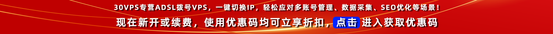 优惠活动